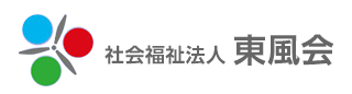 社会福祉法人　東風会